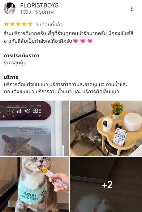 ภาพรีวิวจริงจาก FLORISTBOYS